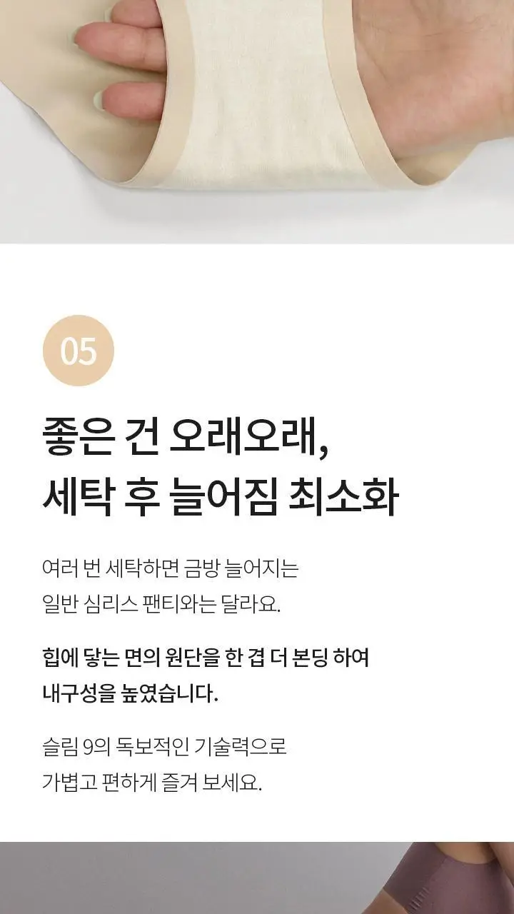 [슬림9] 네모팬티 뉴베이직 컴팩트 (3 colors) 상세페이지 13